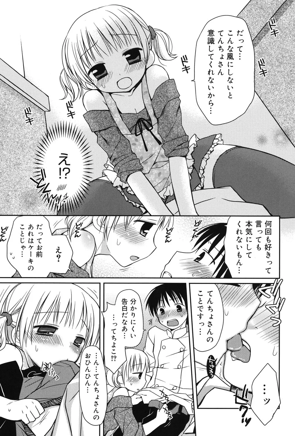 Rico HACYUECHI Digital - Image 31