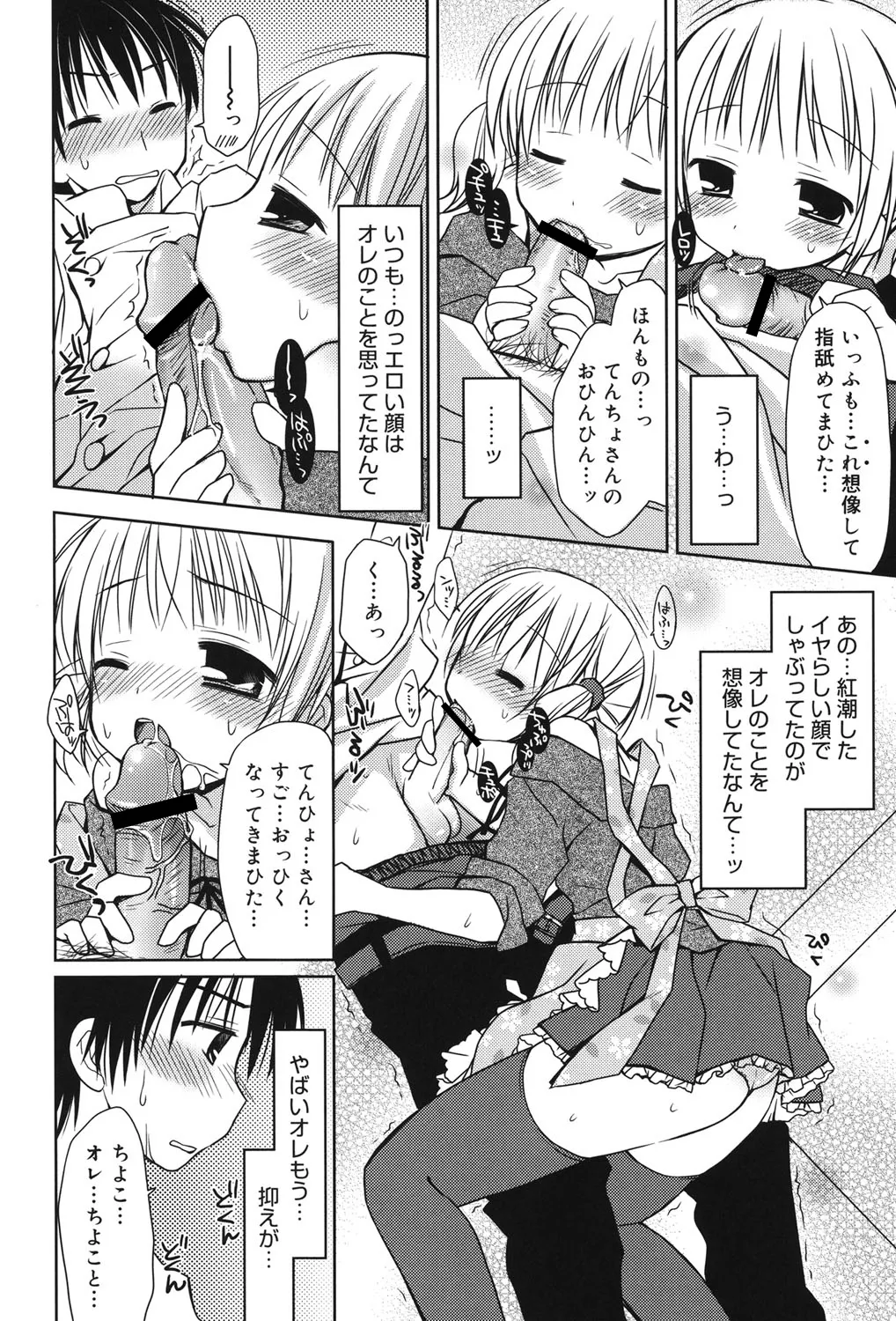 Rico HACYUECHI Digital - Image 32