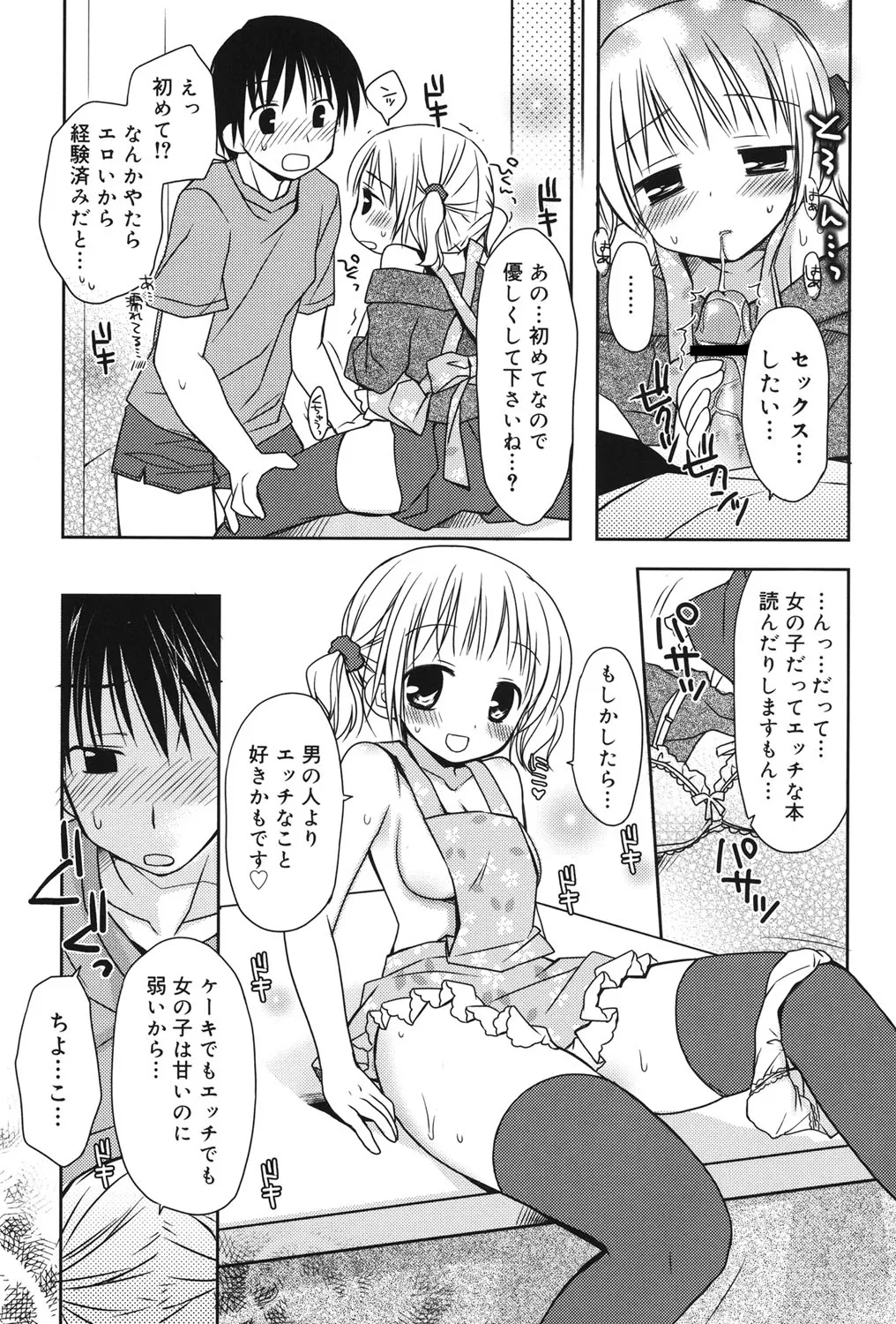 Rico HACYUECHI Digital - Image 33