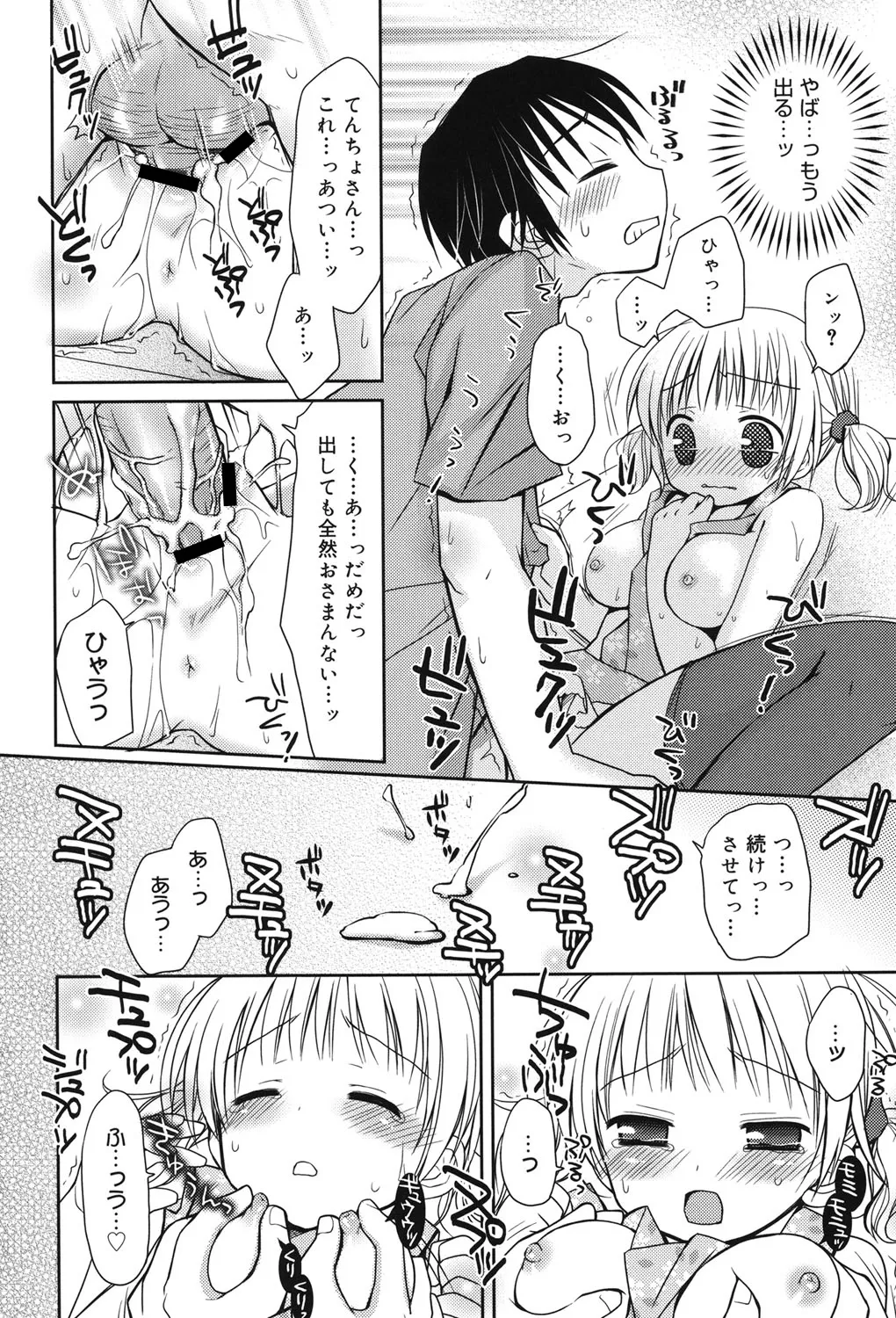 Rico HACYUECHI Digital - Image 36