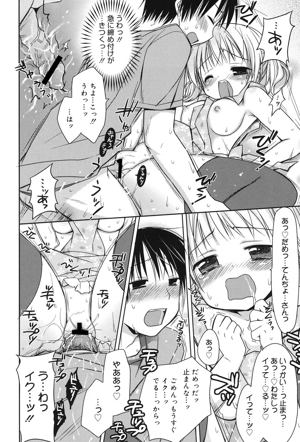 Rico HACYUECHI Digital - Image 38