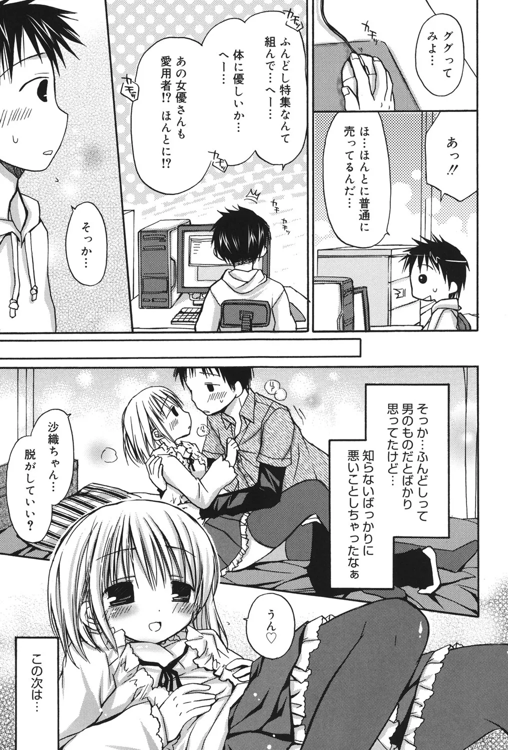 Rico HACYUECHI Digital - Image 45