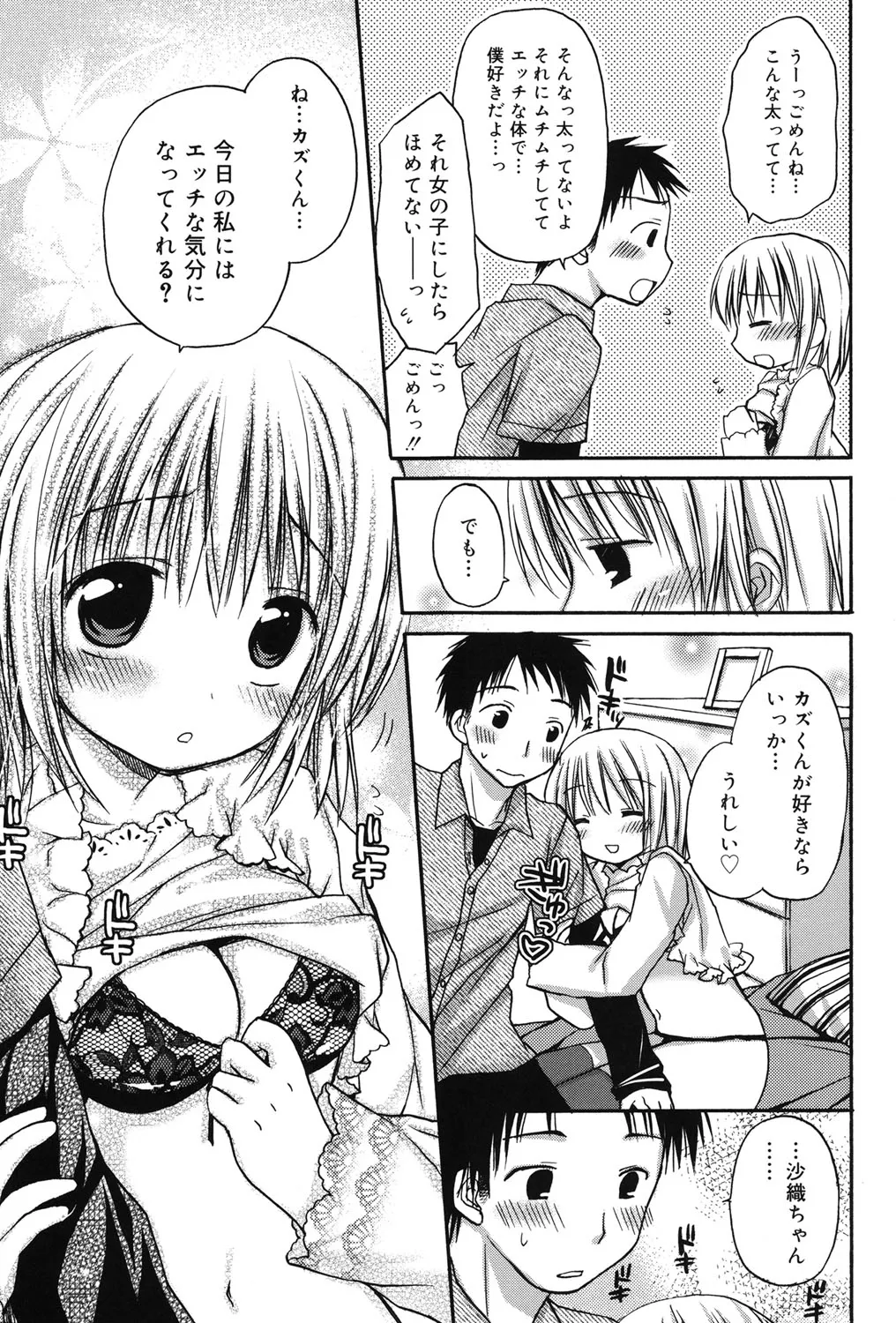 Rico HACYUECHI Digital - Image 49