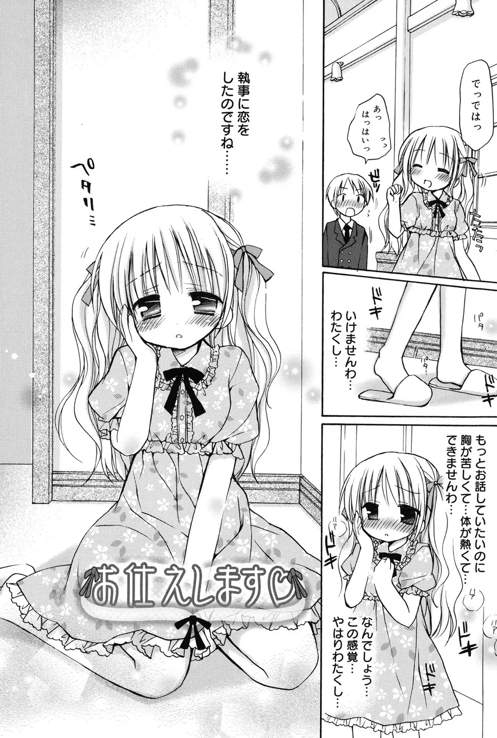 Rico HACYUECHI Digital - Image 58