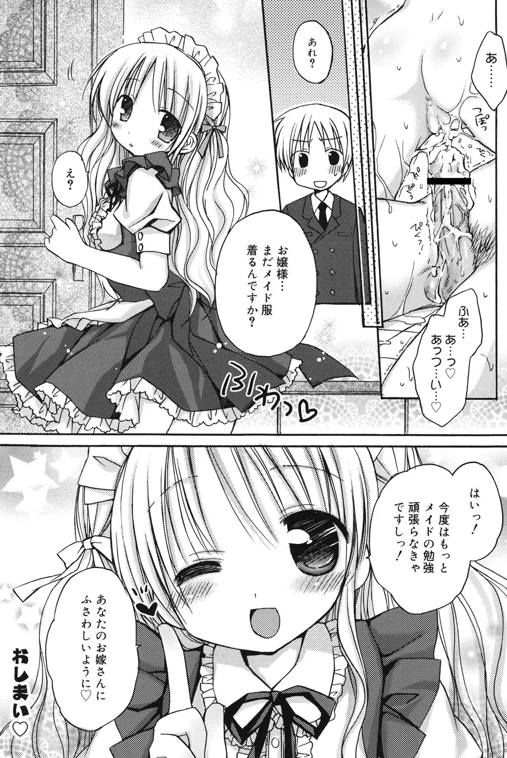 Rico HACYUECHI Digital - Image 74