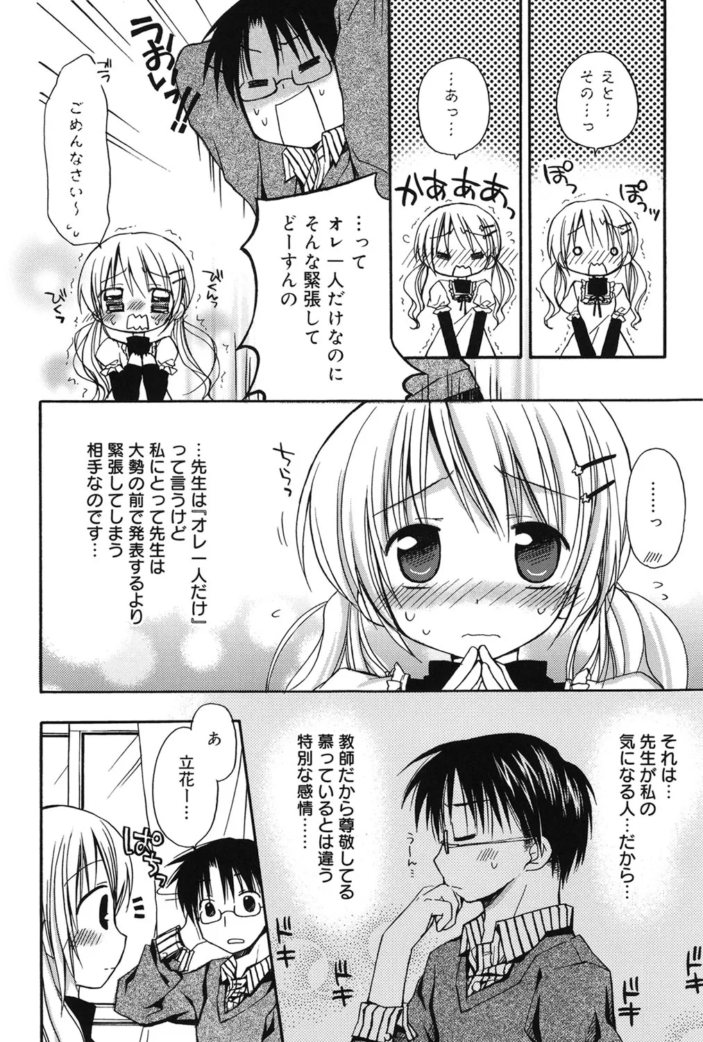 Rico HACYUECHI Digital - Image 78