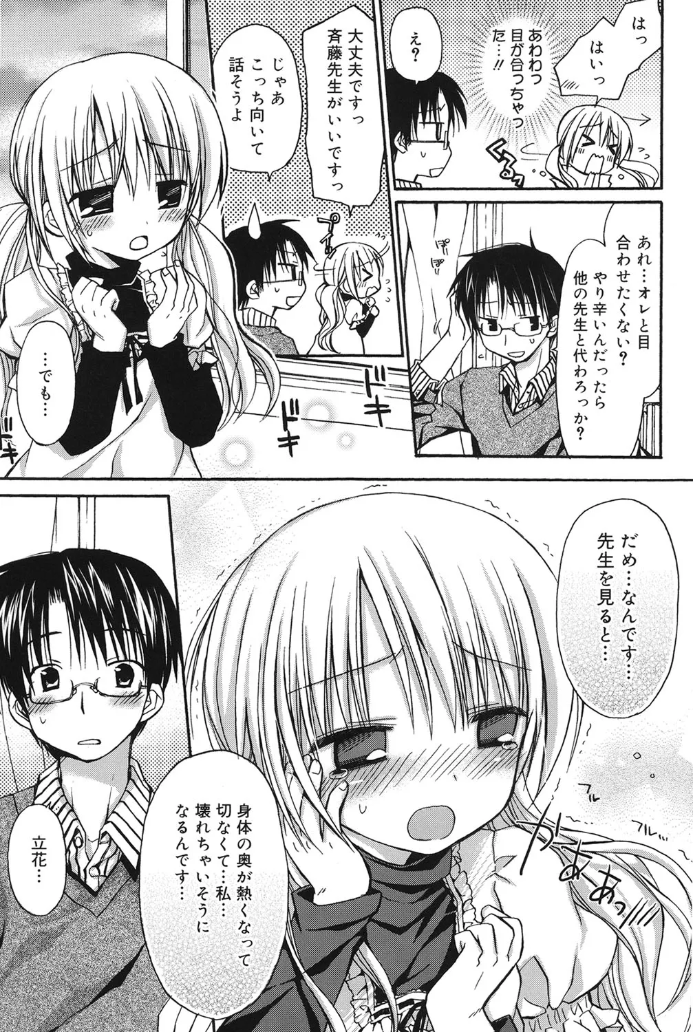 Rico HACYUECHI Digital - Image 79