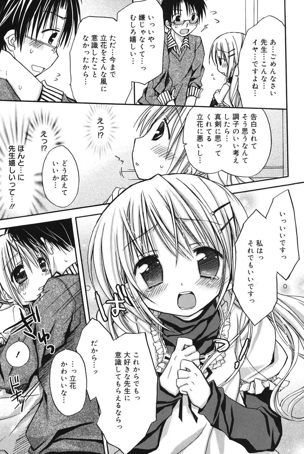 Rico HACYUECHI Digital - Image 81