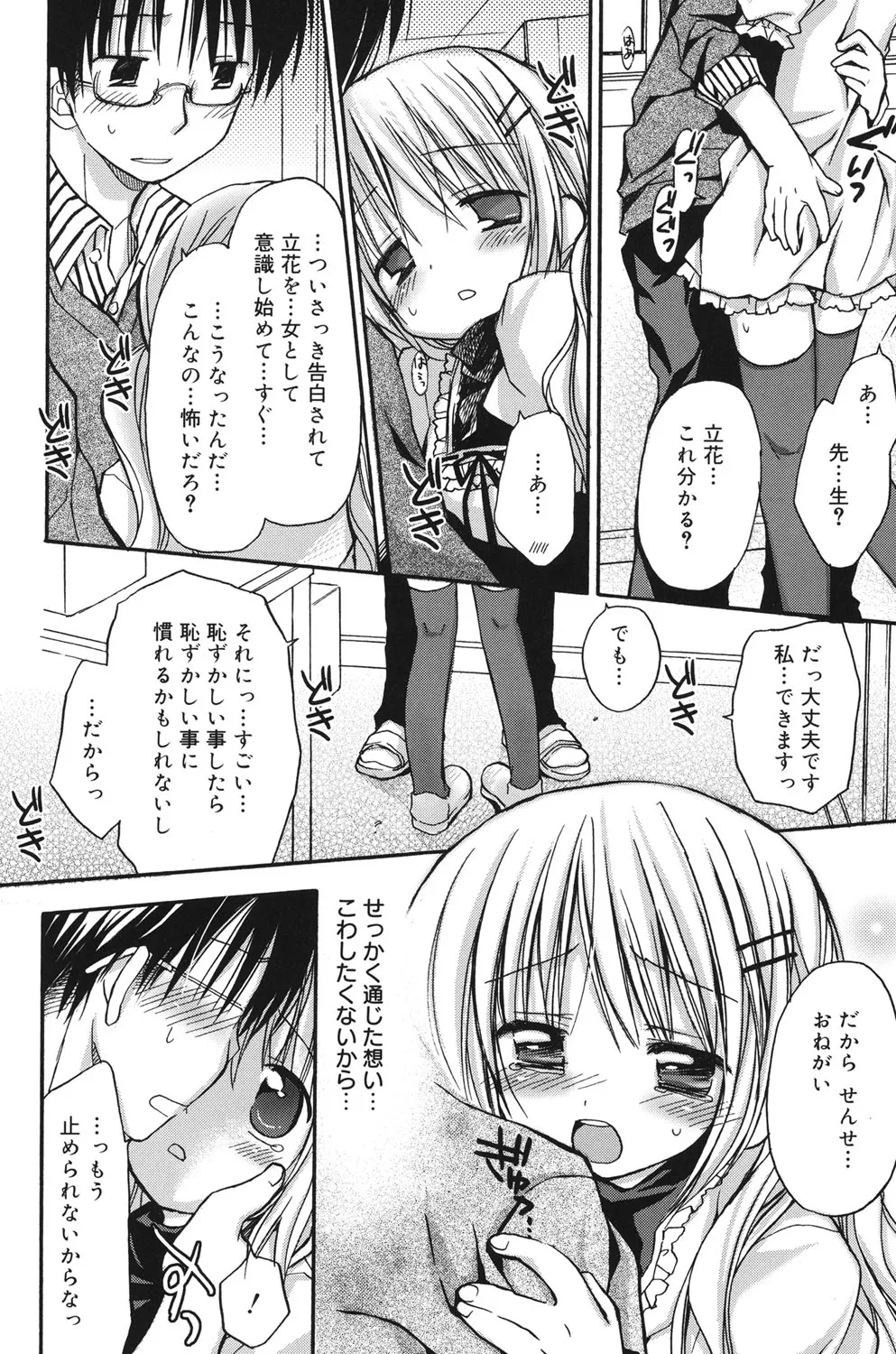 Rico HACYUECHI Digital - Image 82