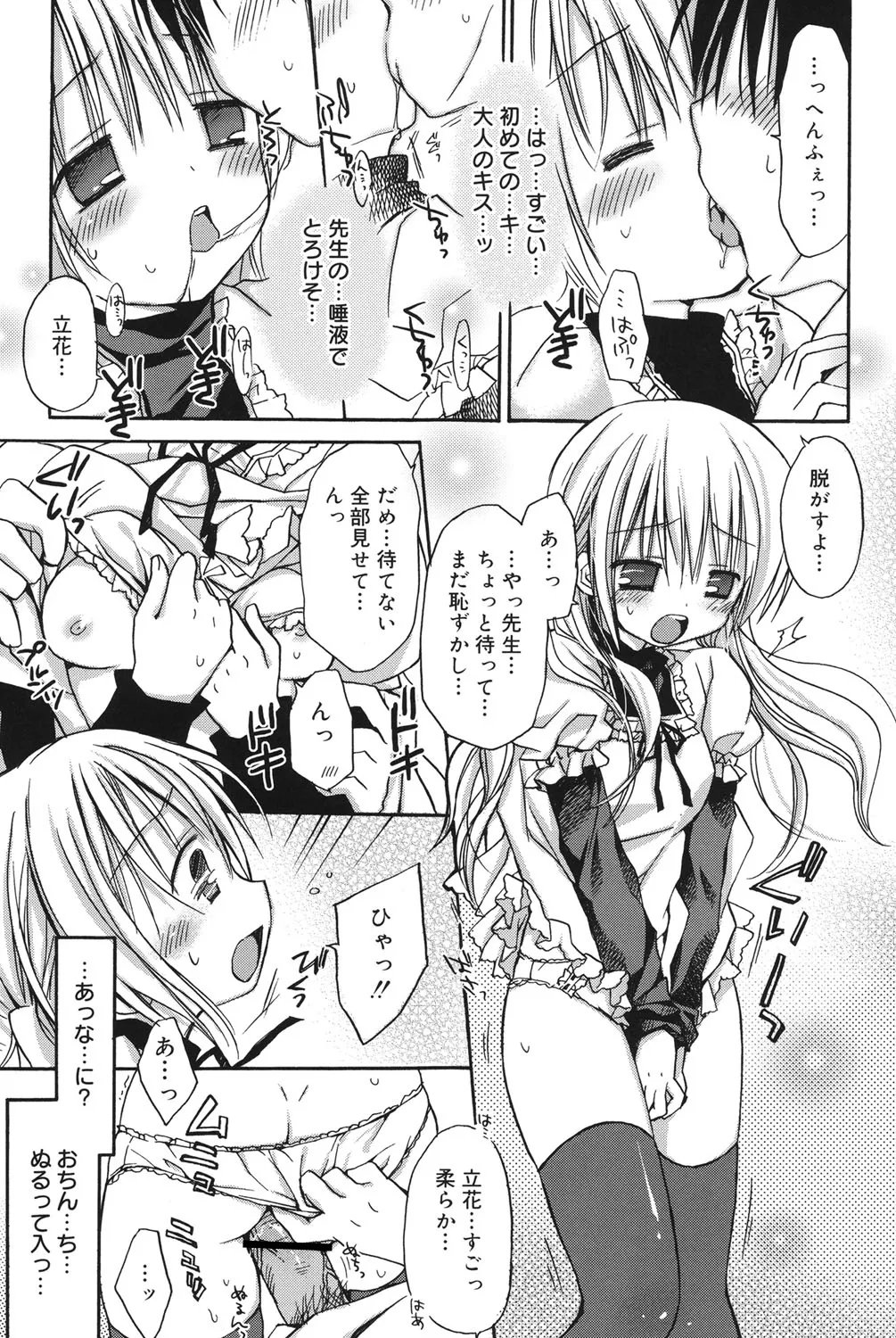 Rico HACYUECHI Digital - Image 83