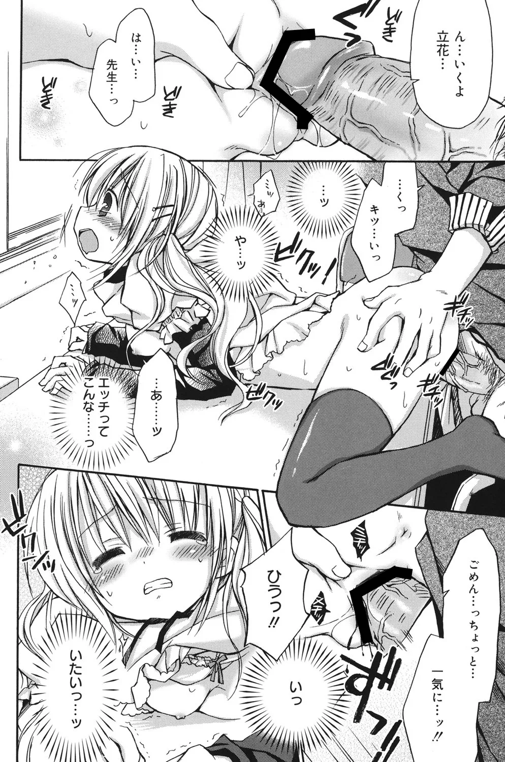 Rico HACYUECHI Digital - Image 86