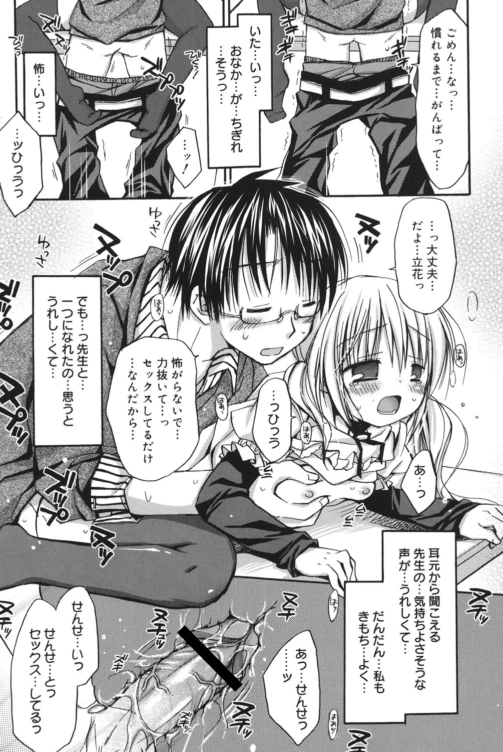 Rico HACYUECHI Digital - Image 87