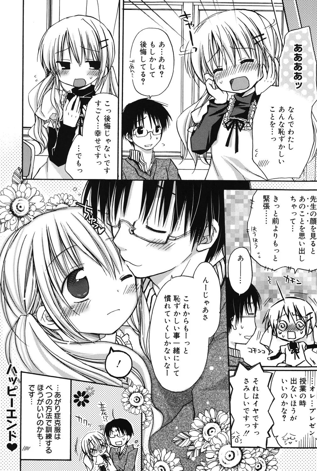 Rico HACYUECHI Digital - Image 90