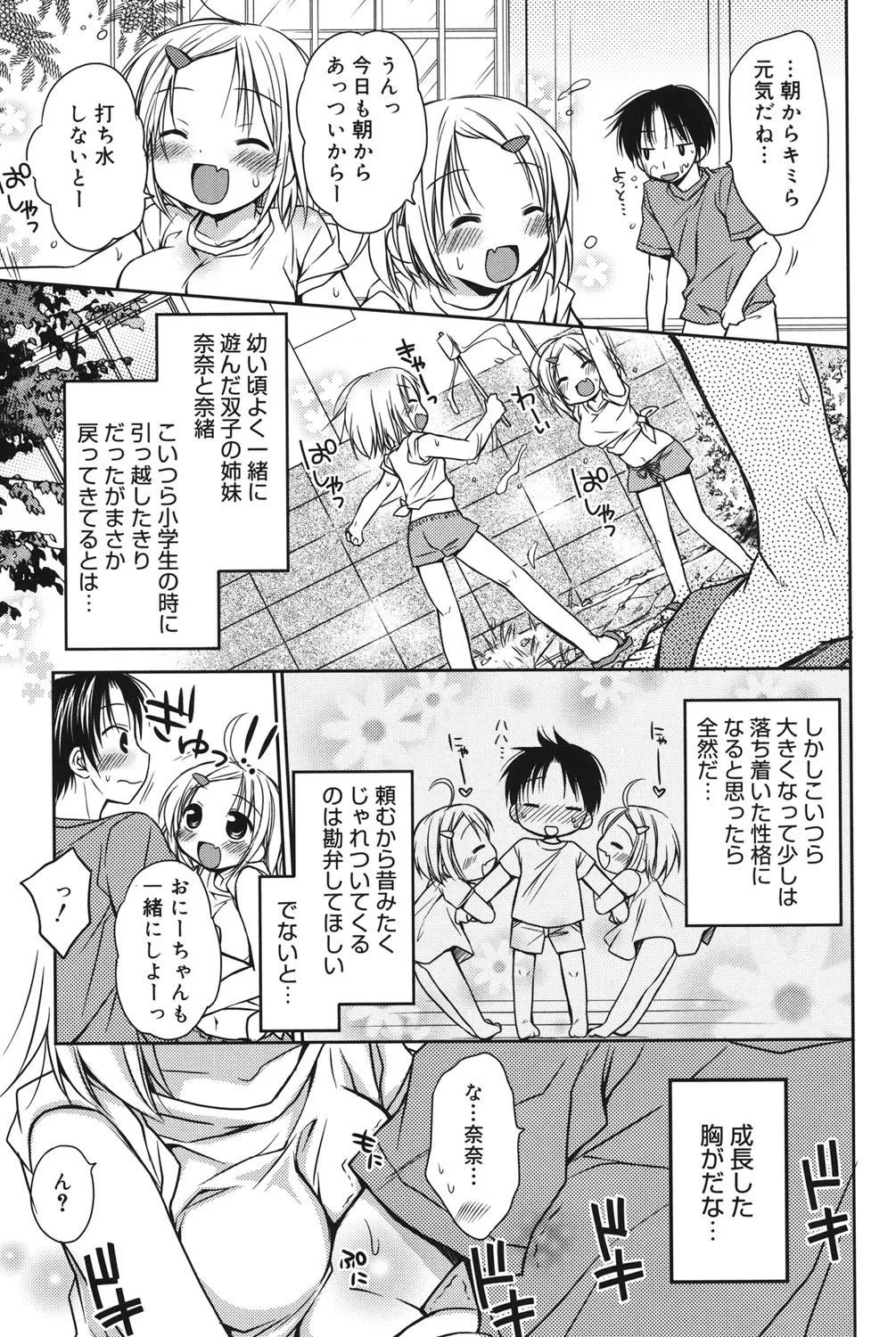 Rico HACYUECHI Digital - Image 93