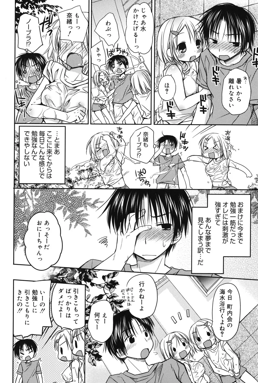 Rico HACYUECHI Digital - Image 94