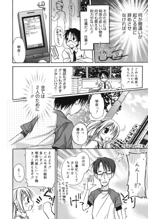 Rico HACYUECHI Digital - Page 10