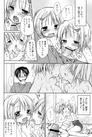 Rico HACYUECHI Digital - Page 100