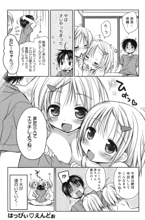 Rico HACYUECHI Digital - Page 108