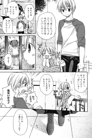 Rico HACYUECHI Digital - Page 109