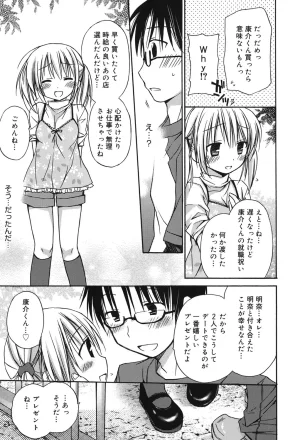 Rico HACYUECHI Digital - Page 11