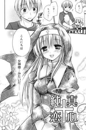 Rico HACYUECHI Digital - Page 110