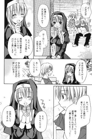 Rico HACYUECHI Digital - Page 112