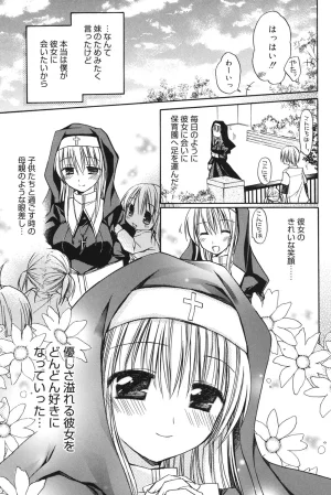 Rico HACYUECHI Digital - Page 113