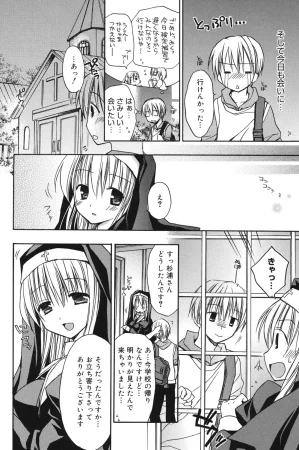 Rico HACYUECHI Digital - Page 114