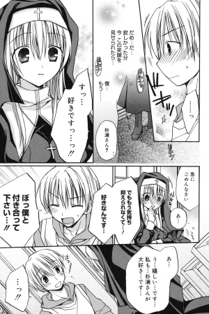 Rico HACYUECHI Digital - Page 115