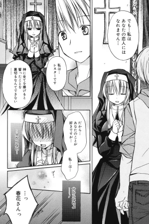 Rico HACYUECHI Digital - Page 116