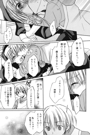 Rico HACYUECHI Digital - Page 117