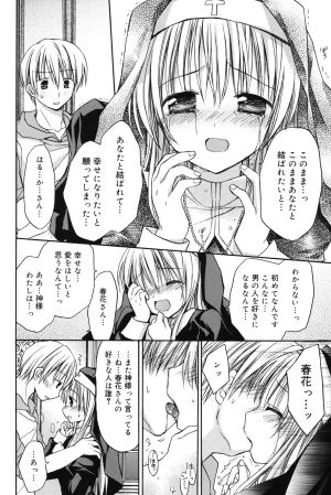 Rico HACYUECHI Digital - Page 118