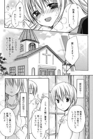 Rico HACYUECHI Digital - Page 125