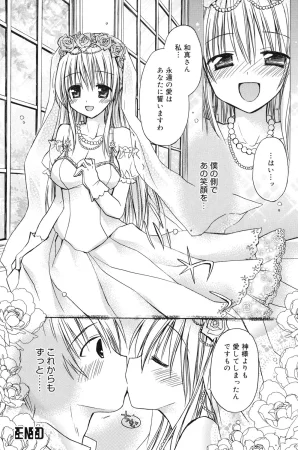 Rico HACYUECHI Digital - Page 126