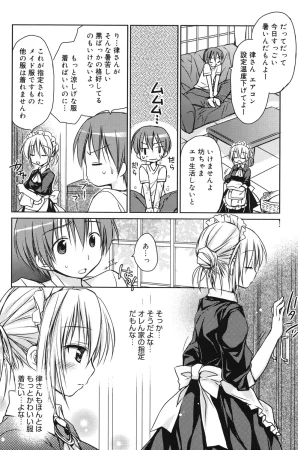 Rico HACYUECHI Digital - Page 128