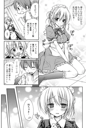 Rico HACYUECHI Digital - Page 129