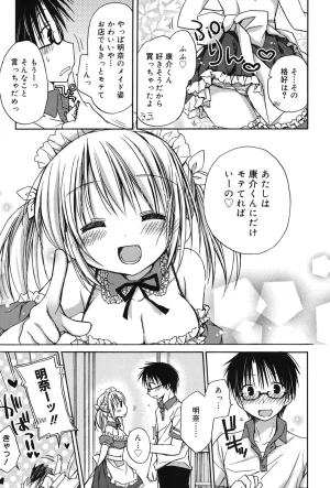 Rico HACYUECHI Digital - Page 13