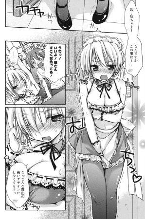 Rico HACYUECHI Digital - Page 130