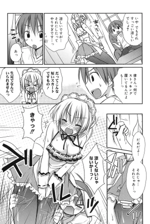 Rico HACYUECHI Digital - Page 131