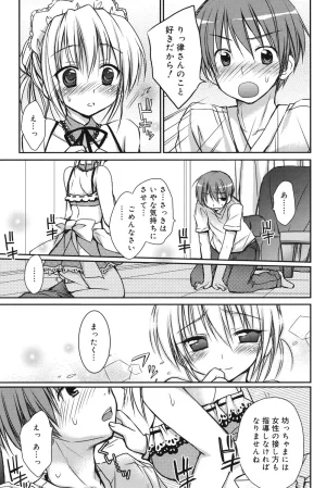 Rico HACYUECHI Digital - Page 133