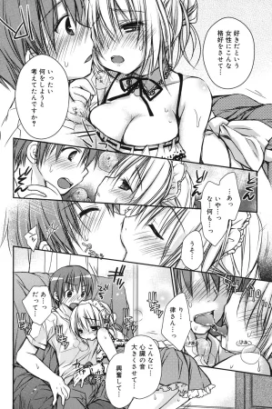 Rico HACYUECHI Digital - Page 134