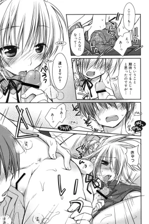 Rico HACYUECHI Digital - Page 135