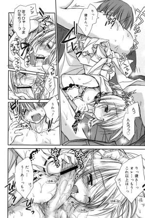 Rico HACYUECHI Digital - Page 136