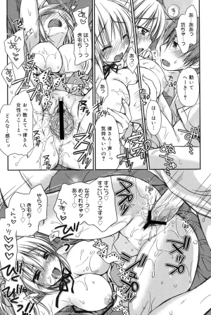 Rico HACYUECHI Digital - Page 139