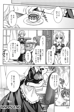 Rico HACYUECHI Digital - Page 142