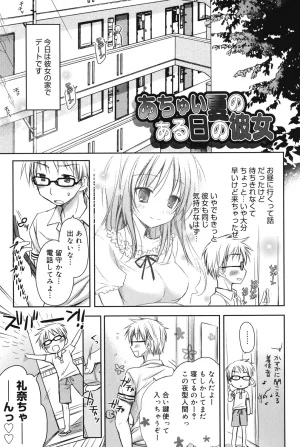 Rico HACYUECHI Digital - Page 143