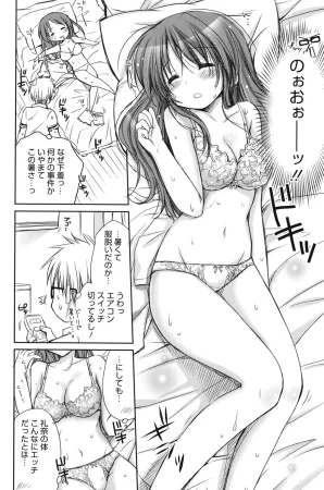 Rico HACYUECHI Digital - Page 144