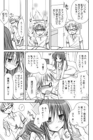 Rico HACYUECHI Digital - Page 145