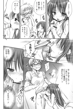 Rico HACYUECHI Digital - Page 148