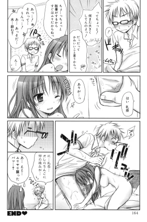 Rico HACYUECHI Digital - Page 158